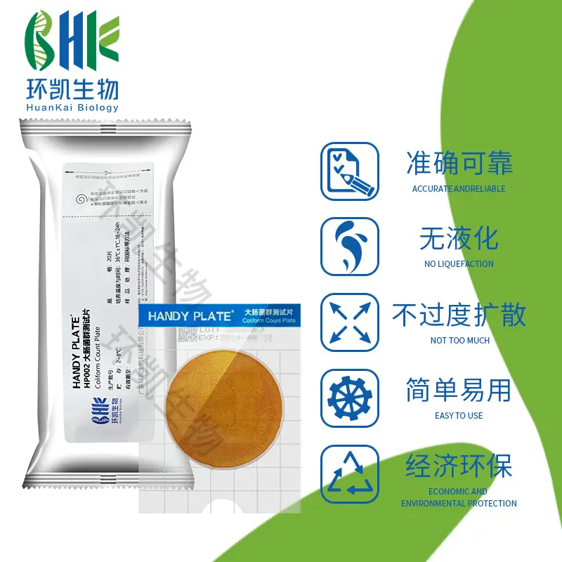 HandyPlate®大肠菌群测试片(GB4789.3-2025) - 产品主图2