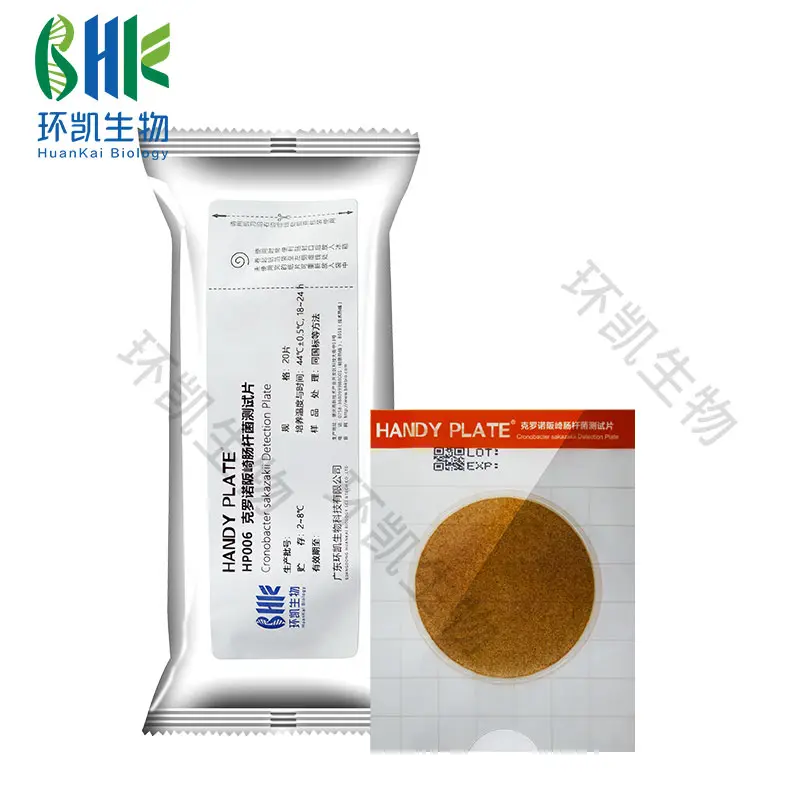 HP006 HandyPlate®克罗诺杆菌测试片 20片/包 - 产品主图4