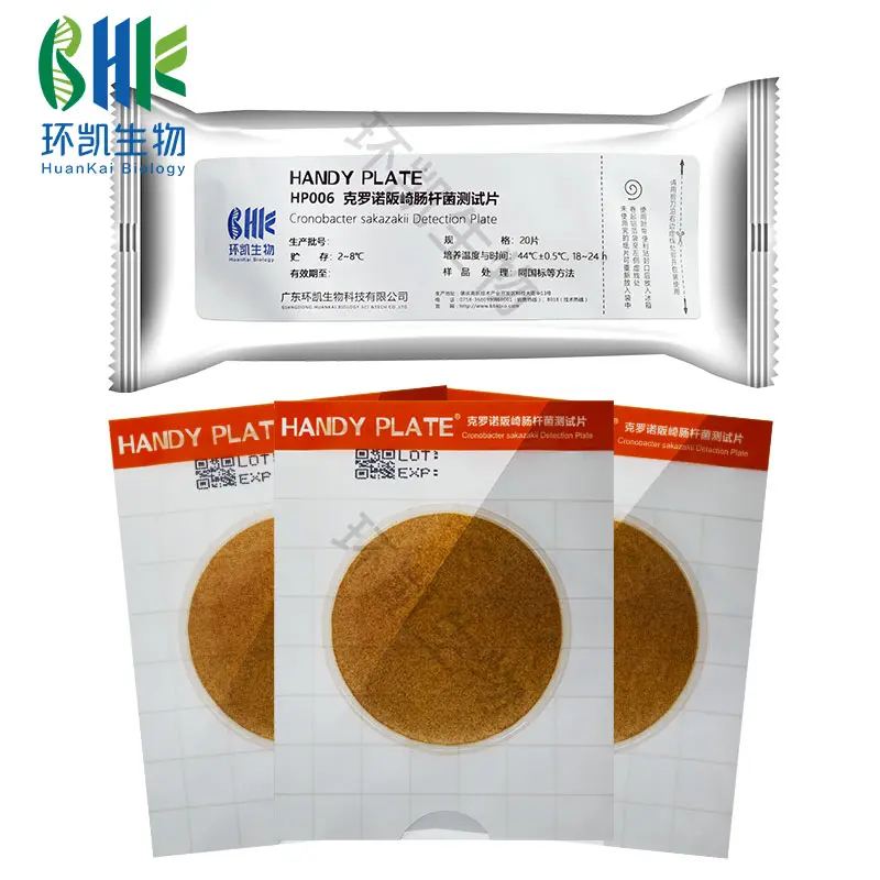HP006 HandyPlate®克罗诺杆菌测试片 20片/包 - 产品主图5