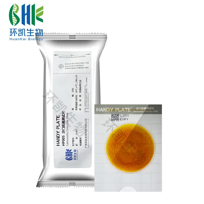 HP005 HandyPlate®沙门氏菌测试片 20片/包 - 产品主图4