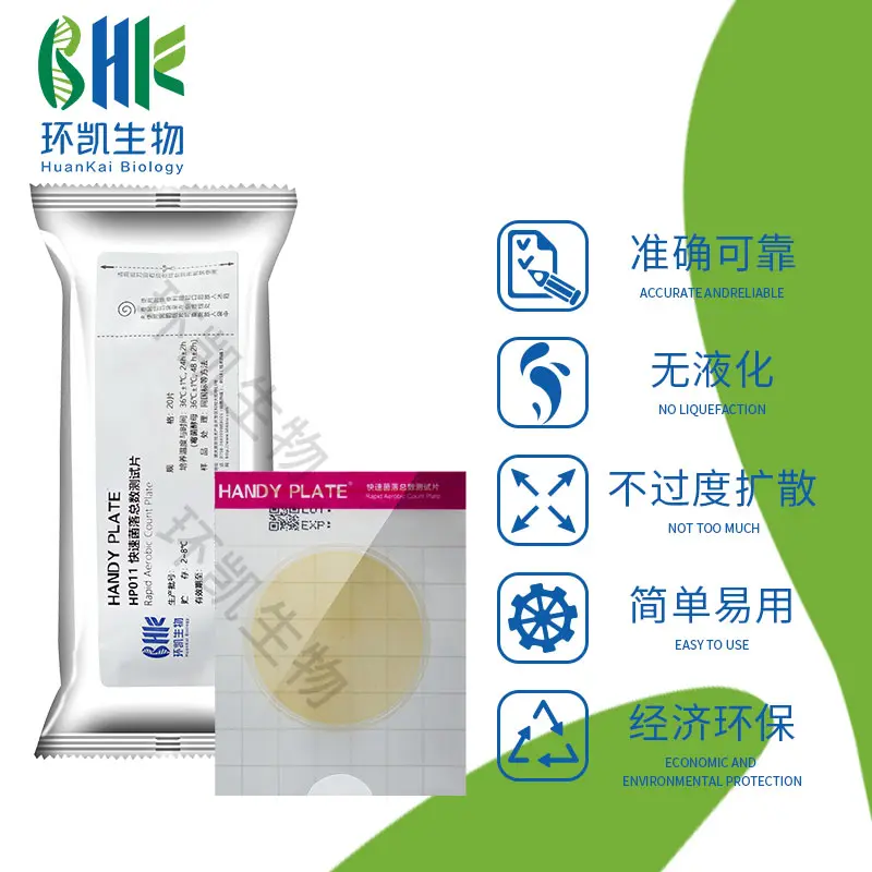 HP011 HandyPlate®快速菌落总数测试片 20片/包 - 产品主图2