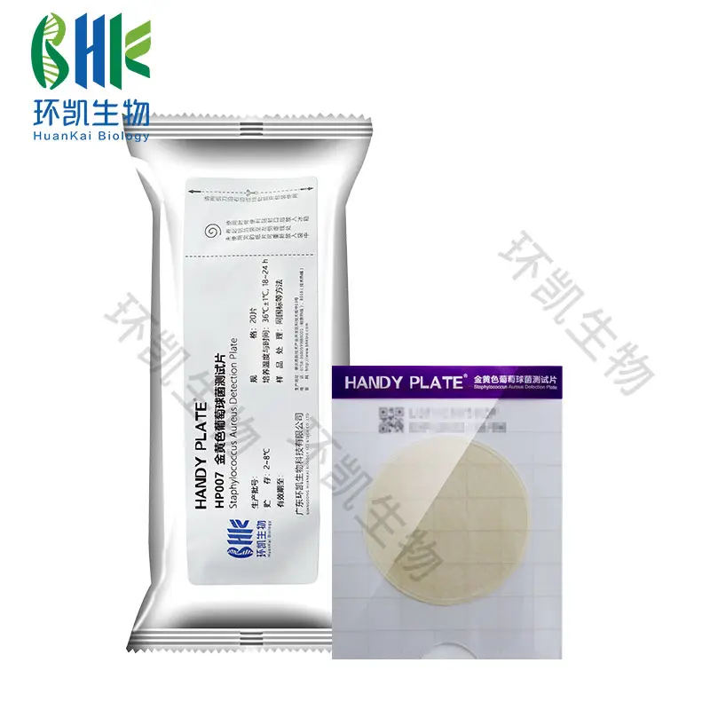 HP007 HandyPlate®金黄色葡萄球菌测试片 20片/包 - 产品主图4