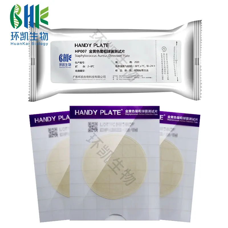 HP007 HandyPlate®金黄色葡萄球菌测试片 20片/包 - 产品主图5