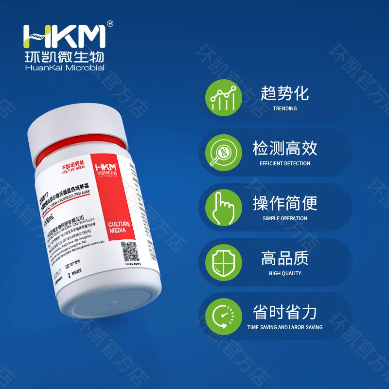 CRM017 小肠结肠炎耶尔森氏菌显色培养基 1000mL/瓶 - 产品主图2