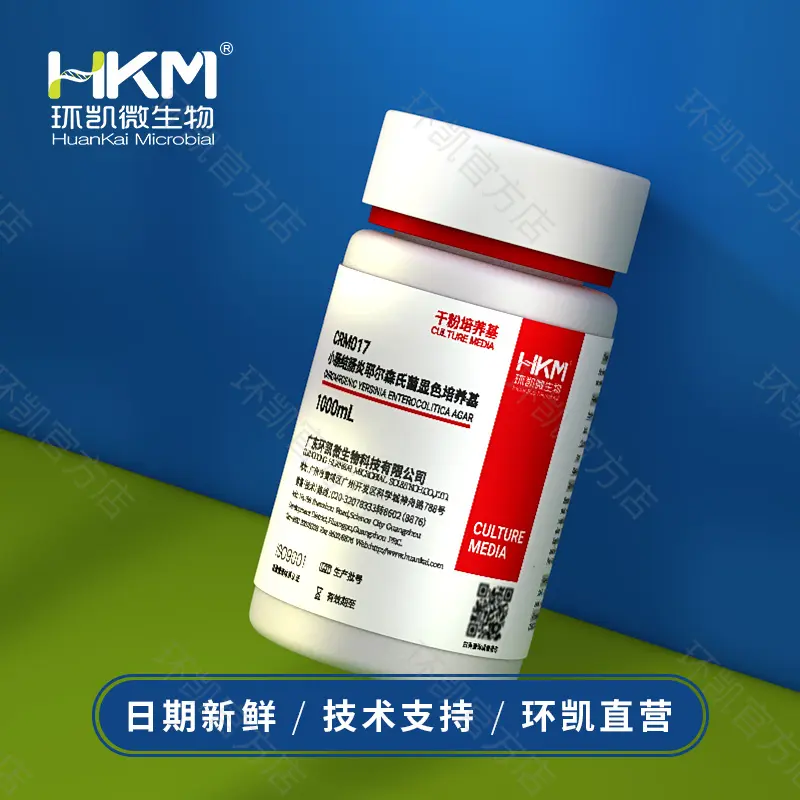 CRM017 小肠结肠炎耶尔森氏菌显色培养基 1000mL/瓶 - 产品主图4
