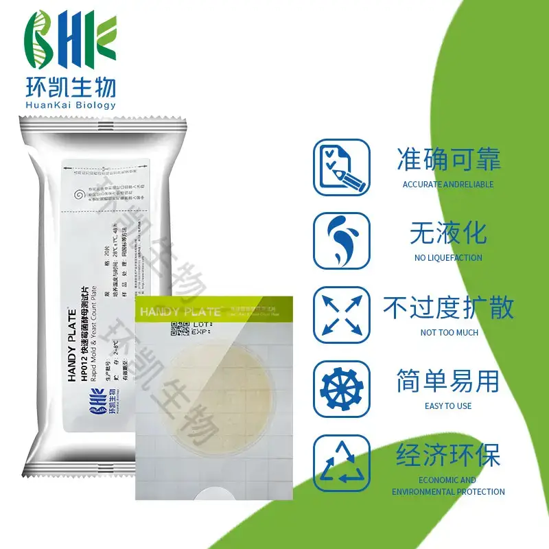 HP012 HandyPlate®快速霉菌酵母测试片 20片/包 - 产品主图2