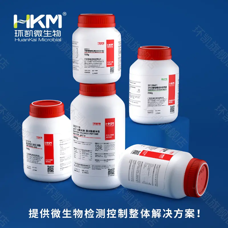 021010 孟加拉红(虎红)琼脂培养基 250g/瓶 - 产品主图5