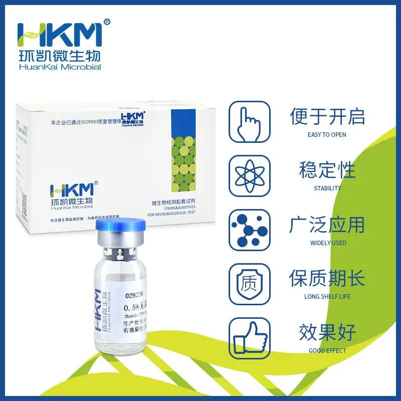 029226 0.5%无菌TTC溶液 2mL×10支/盒 - 产品主图2