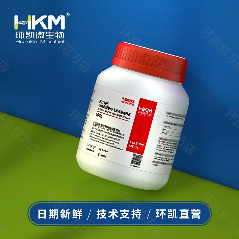021105 1%聚山梨酯80-玉米琼脂培养基 100g/瓶 - 产品主图4