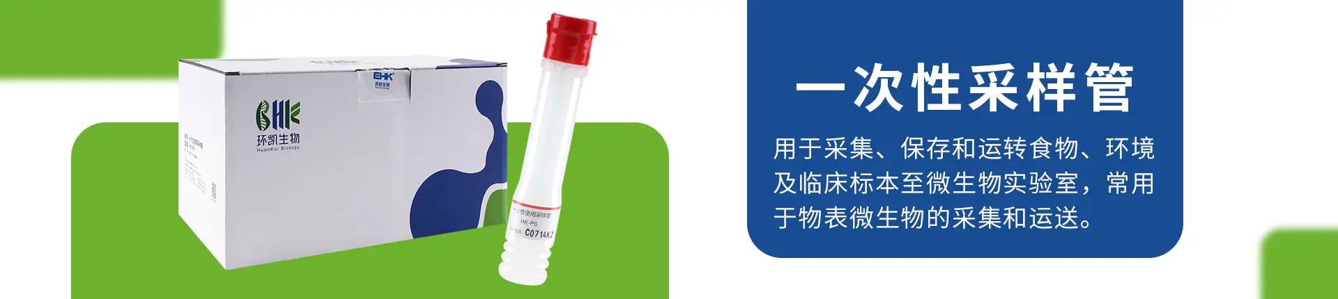一次性采样管