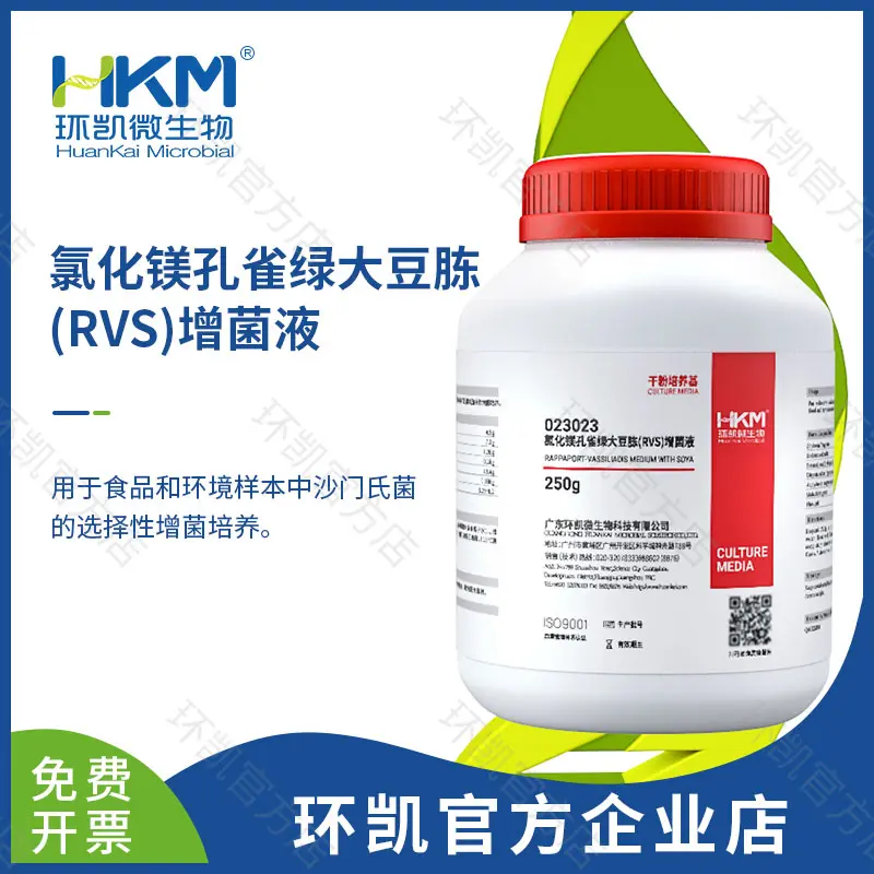 023023 氯化镁孔雀绿大豆胨(RVS)增菌液 250g/瓶