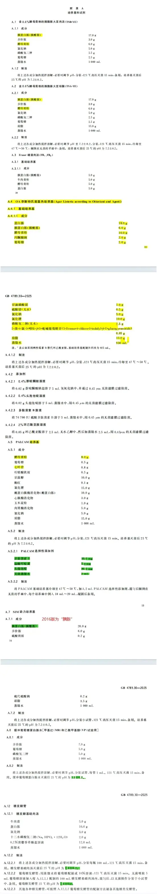 附录a
