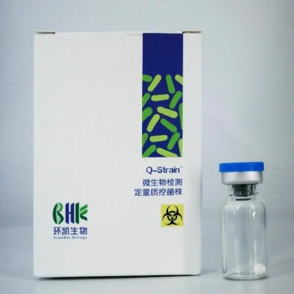 铜绿假单胞菌冻干球CMCC(B)10104