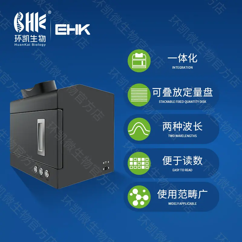 酶底物定量盘暗箱式三用紫外分析仪 - 产品主图2
