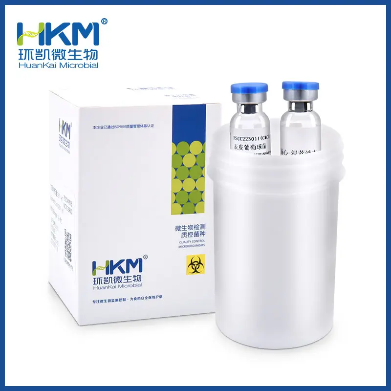 表皮葡萄球菌CMCC(B)26069 - 产品主图4