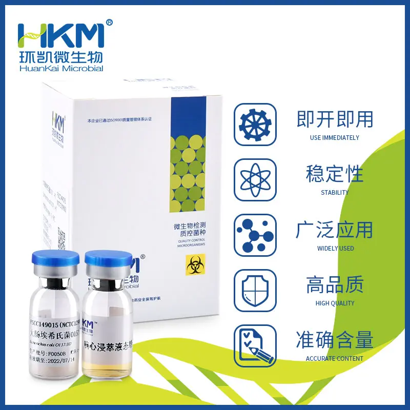 大肠埃希氏菌O157:H7 NCTC12900 - 产品主图2