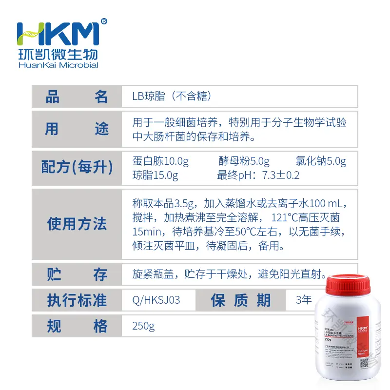 028334 LB琼脂(不含糖) 250g/瓶 - 产品主图3