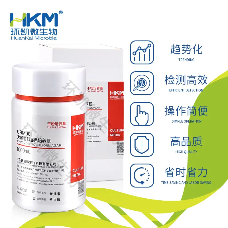 大肠菌群显色培养基（24小时快速检测大肠菌群） - 产品主图2