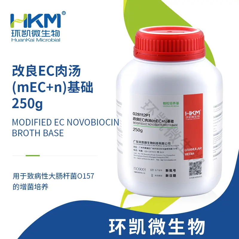 028112P1 改良EC肉汤(mEC+n)基础颗粒 250g/瓶