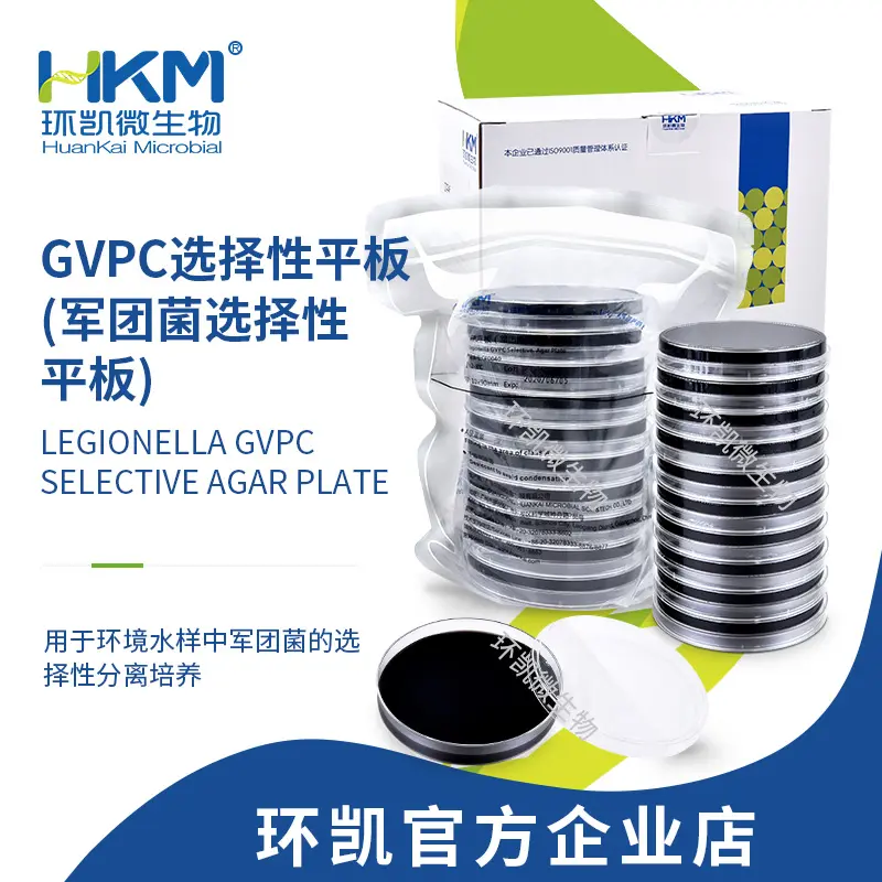 CP0040 GVPC琼脂平板(军团菌选择性平板) 90mm×20个 - 产品主图1