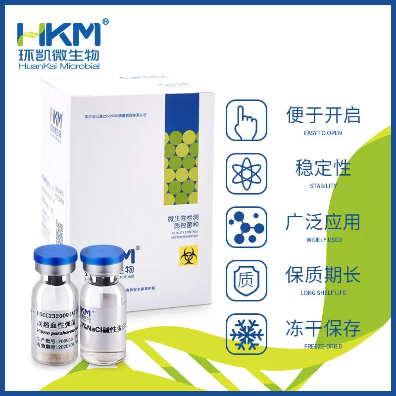 (定性)副溶血性弧菌ATCC17802 - 产品主图2