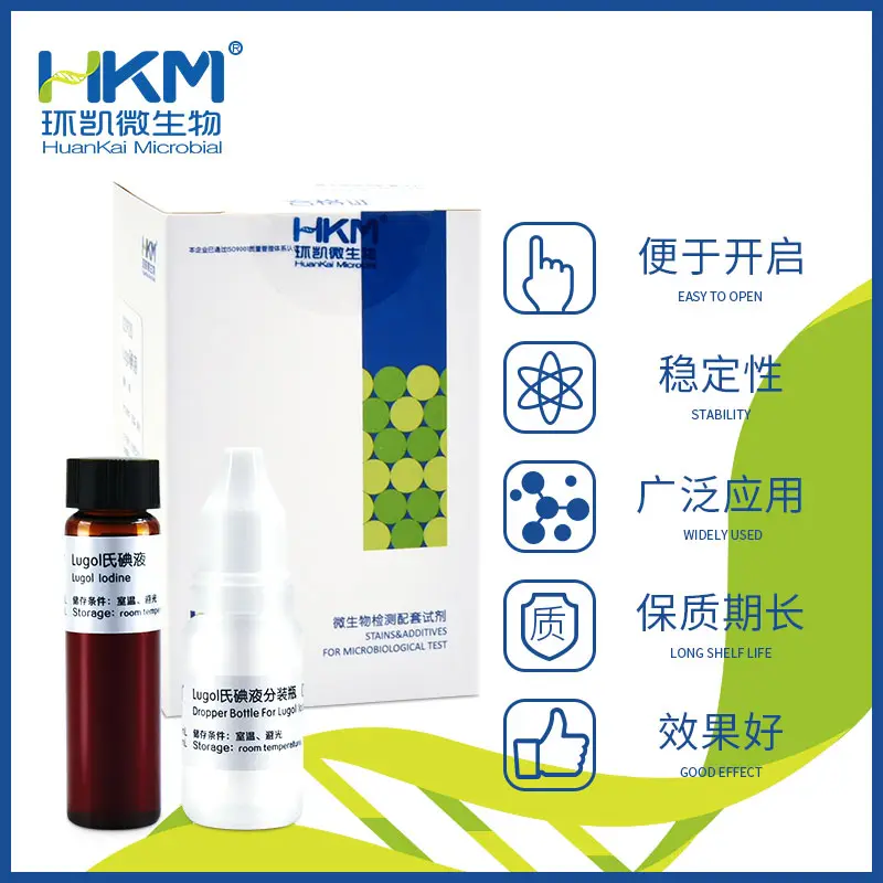 029120 Lugol氏碘液 10mL/瓶 - 产品主图2