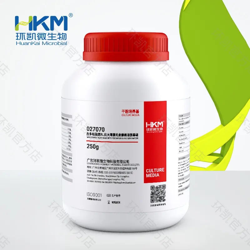 027070 含多粘菌素B、庆大霉素的麦康凯琼脂基础 250g/瓶 - 产品主图5