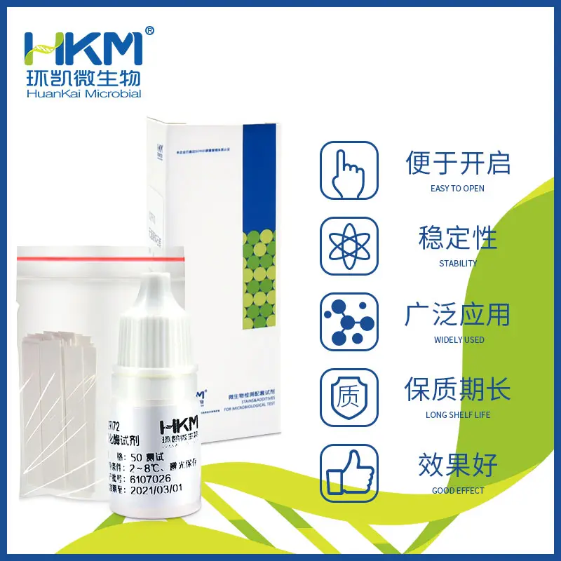 029172 氧化酶试剂 50test/盒 - 产品主图2