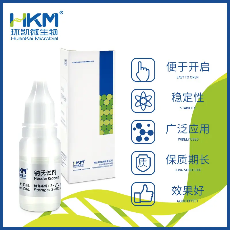 029229 钠氏试剂 10mL/瓶 - 产品主图2