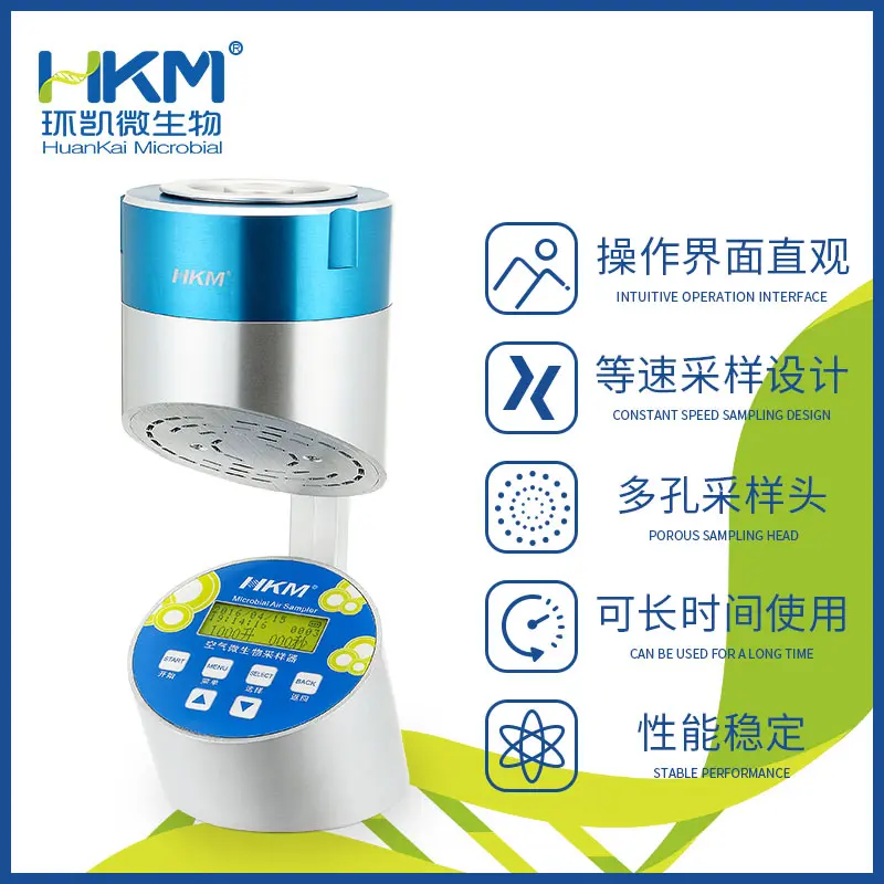 浮游菌采样器(空气微生物采样器) - 产品主图2