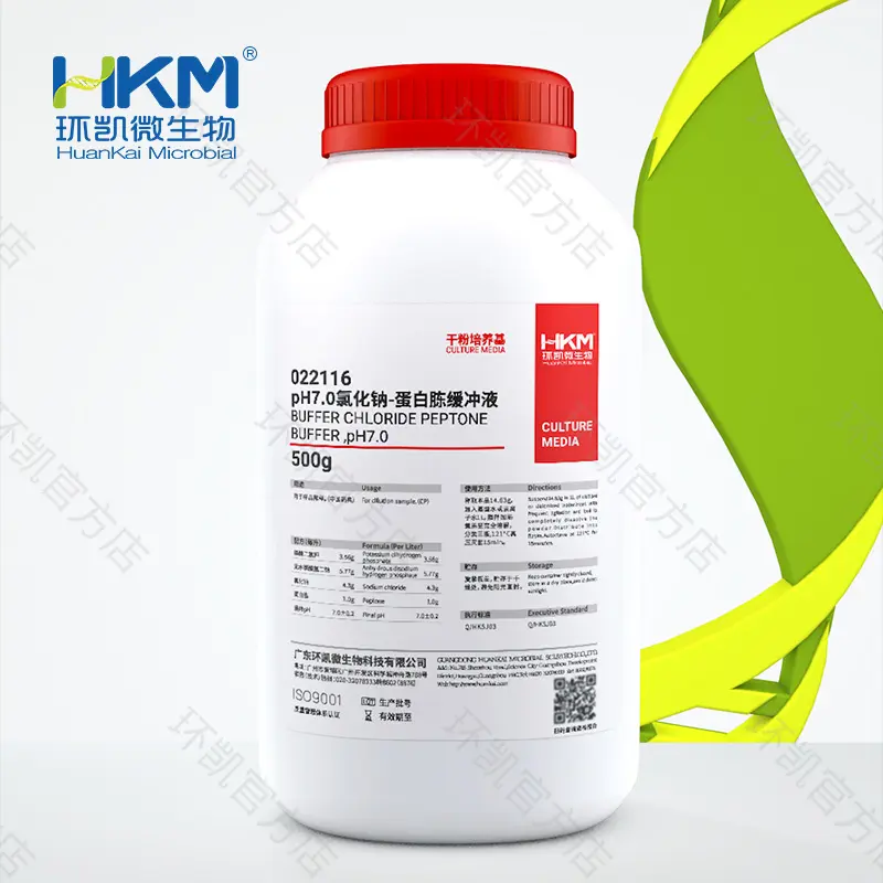022116 pH7.0氯化钠-蛋白胨缓冲液(中国药典) 500g/瓶 - 产品主图5