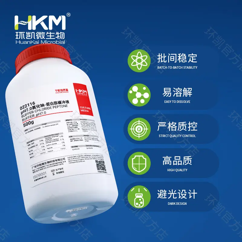 022116 pH7.0氯化钠-蛋白胨缓冲液(中国药典) 500g/瓶 - 产品主图2