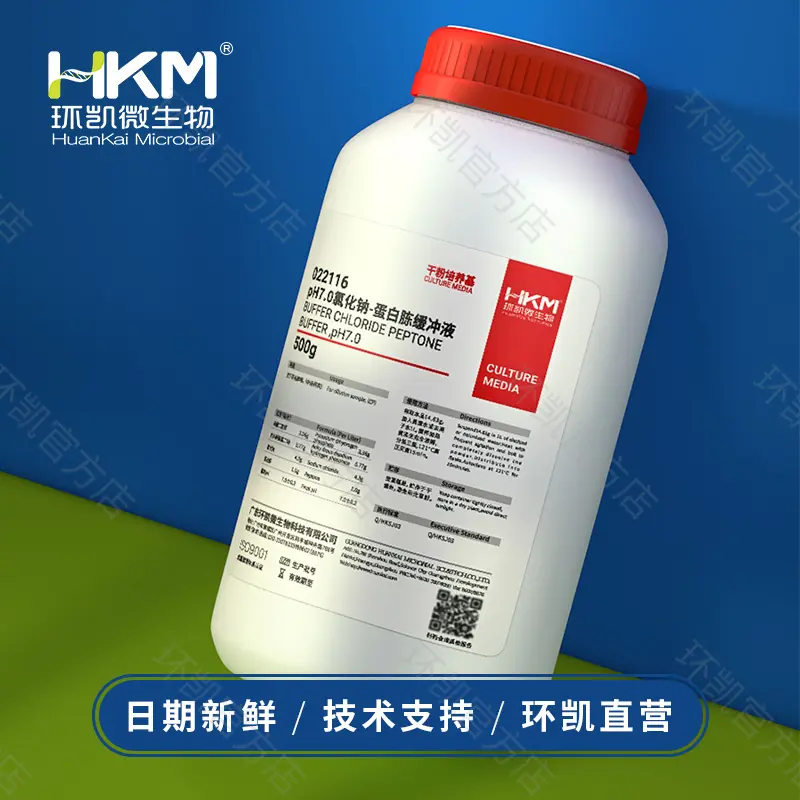 022116 pH7.0氯化钠-蛋白胨缓冲液(中国药典) 500g/瓶 - 产品主图4