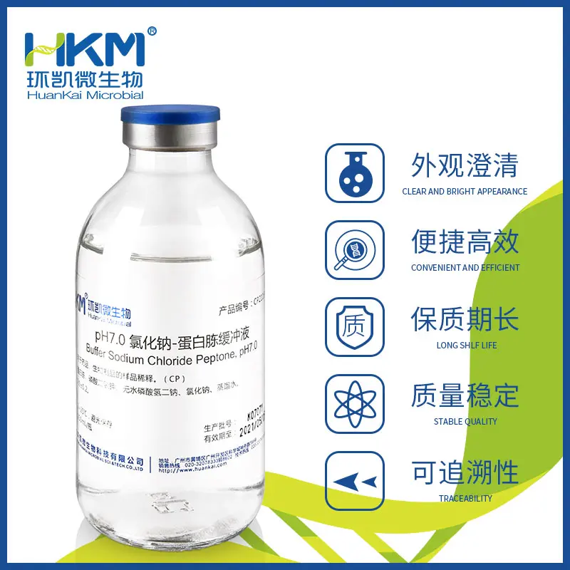 CP2116P4 pH7.0氯化钠蛋白胨缓冲液 250mL×24瓶 - 产品主图2