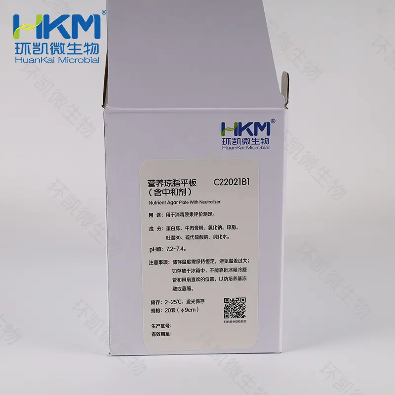 C22021B1 营养琼脂平板(含中和剂)(消毒效果评价测定) 90mm×20个 - 产品主图2
