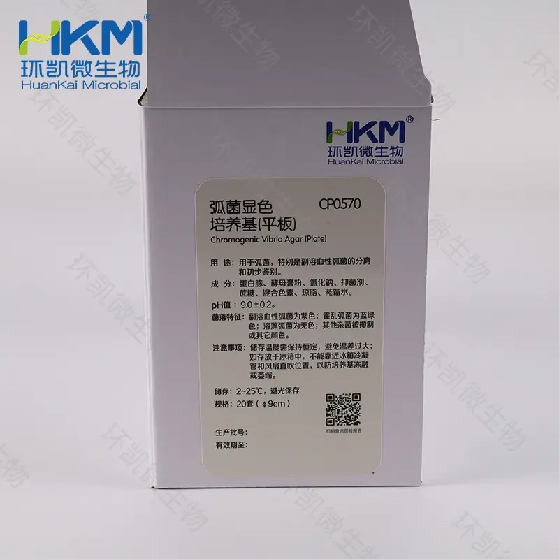 CP0570 弧菌显色培养基平板 90mm×20个 - 产品主图4