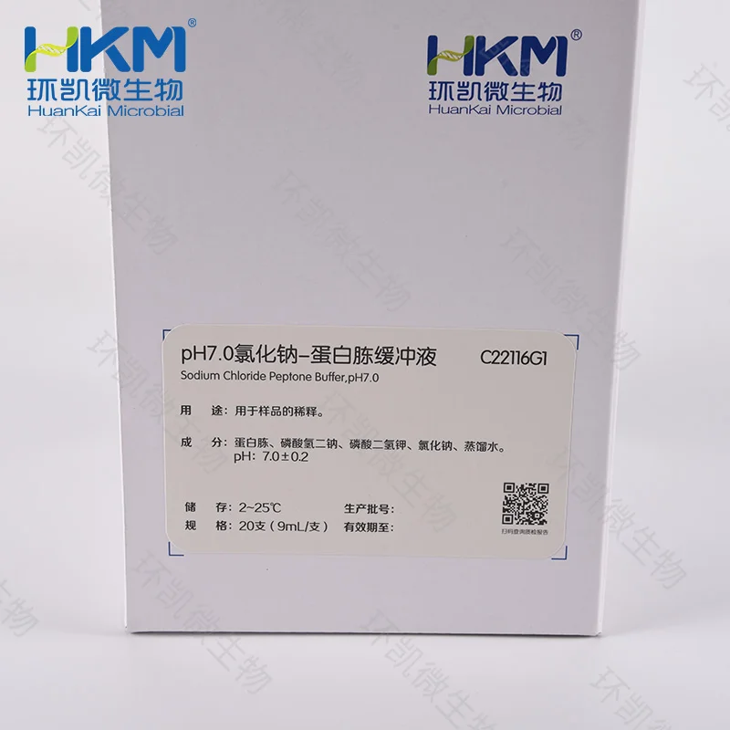 C22116G1 ph70氯化钠蛋白胨稀释管 9mL×20支 - 产品主图2