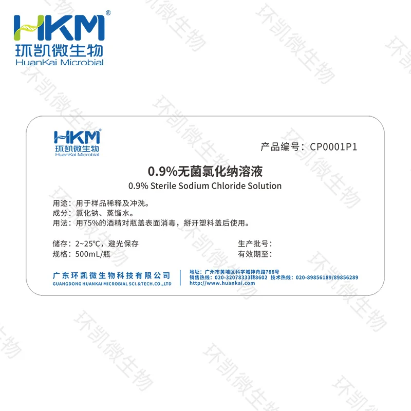 CP0001P1 0.9%无菌氯化钠溶液(瓶装成品) 500mL×15瓶 - 产品主图2