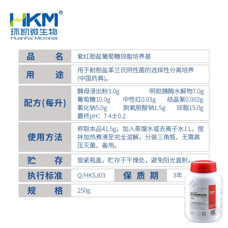 022223P1 紫红胆盐葡萄糖琼脂颗粒 250g/瓶 - 产品主图3