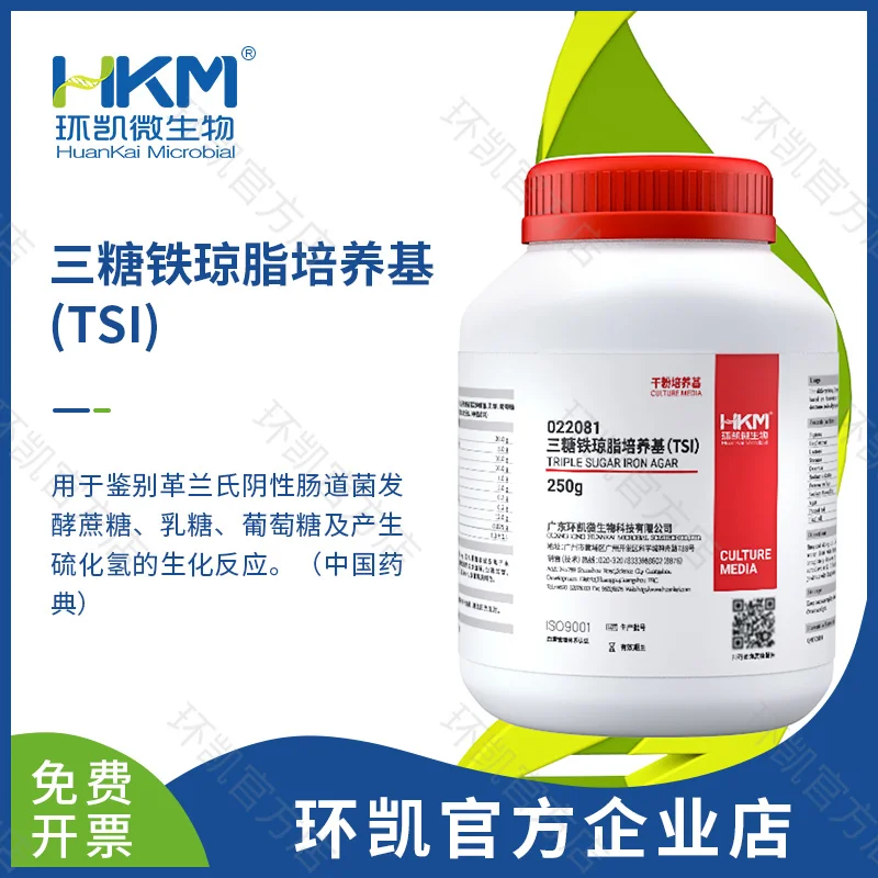 022081 三糖铁琼脂(TSI培养基)(中国药典) 250g/瓶