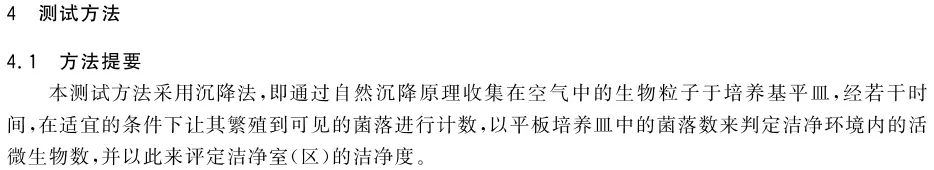 沉降测试方法