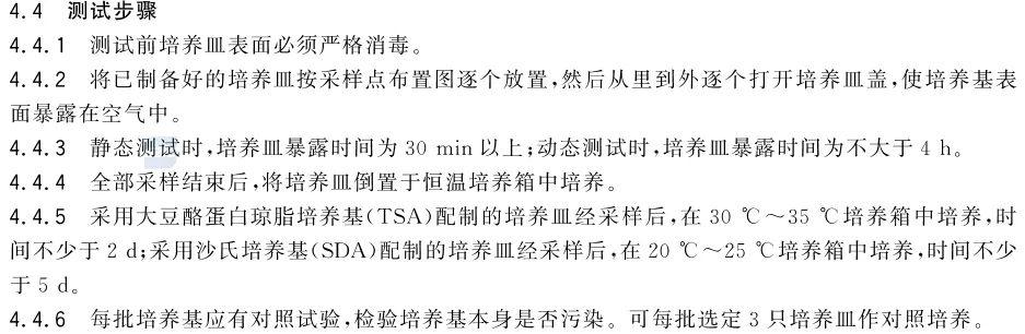 测试步骤