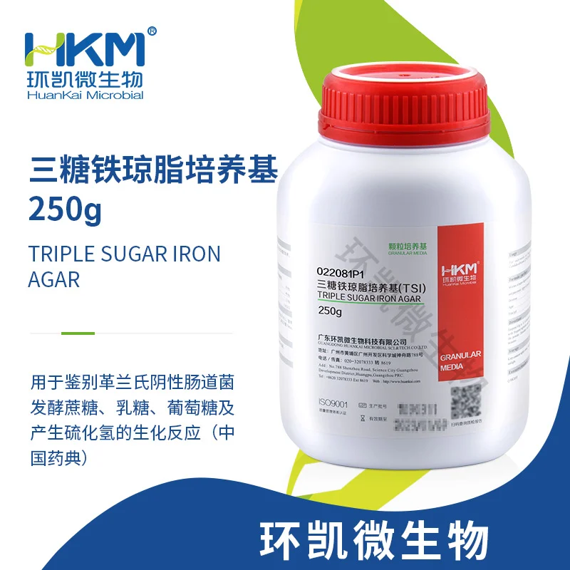 022081P1 TSI琼脂颗粒(三糖铁培养基)(中国药典) 250g/瓶