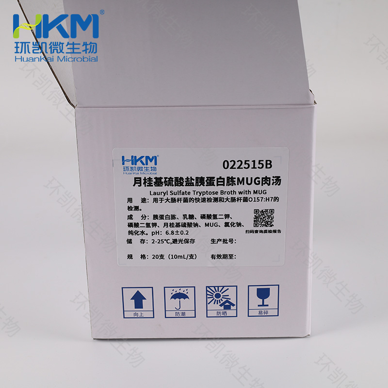 022515B LST-MUG肉汤培养管 10mL×20支 - 产品主图2