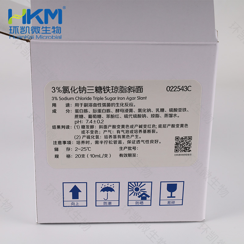 022543C 3%氯化钠三糖铁琼脂斜面 10mL×20支 - 产品主图2