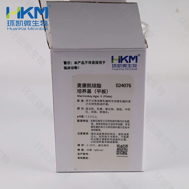 024076 MAC平板培养基(麦康凯琼脂) 90mm×20个 - 产品主图2