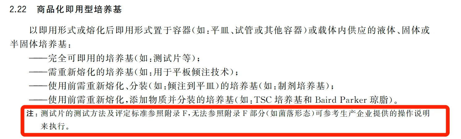 测试片的主要评价参数