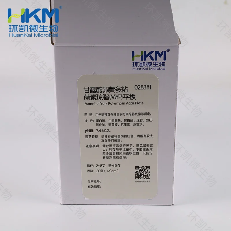 028381 MYP琼脂平板培养基 90mm×20个 - 产品主图3