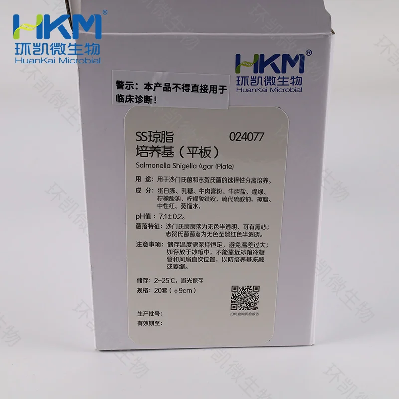 024077 SS琼脂培养基平板 90mm×20个 - 产品主图2