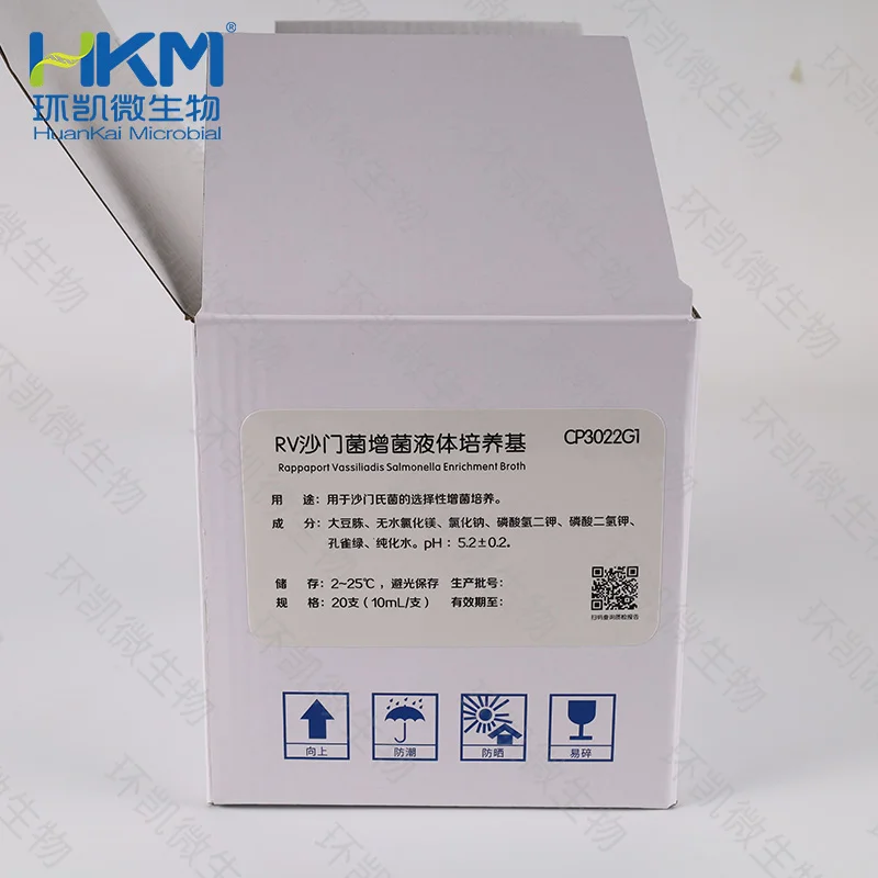 CP3022G1 RV沙门菌增菌培养管(药典) 10mL×20支 - 产品主图2